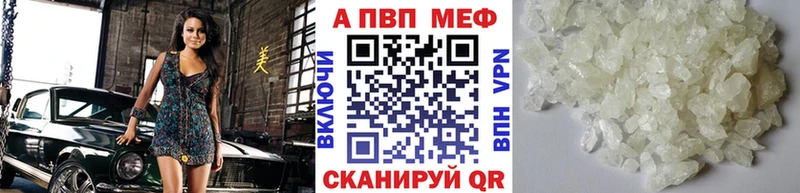Купить закладки  Краснослободск  Альфа ПВП VHQ 
