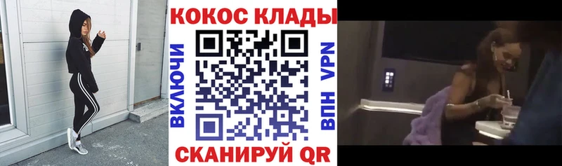 Кокаин Fish Scale Купить где Краснослободск
