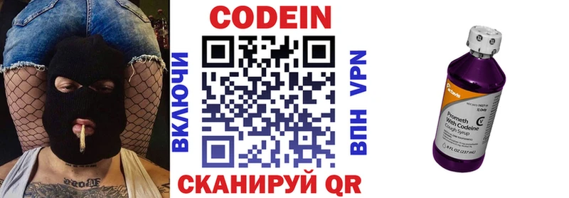 Codein напиток Lean (лин) Купить Краснослободск