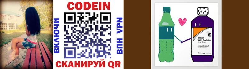Кодеиновый сироп Lean напиток Lean (лин) Краснослободск