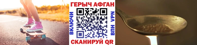 ГЕРОИН Афган  Купить закладки  Краснослободск 