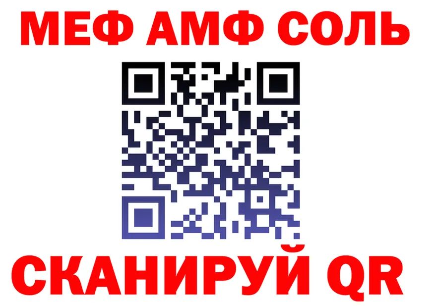 МЕФ кристаллы ONION даркнет мега Краснослободск