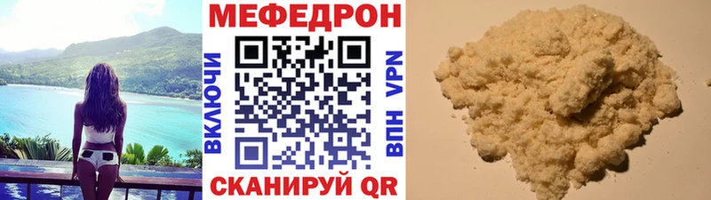 Купить где  Краснослободск  Меф VHQ 